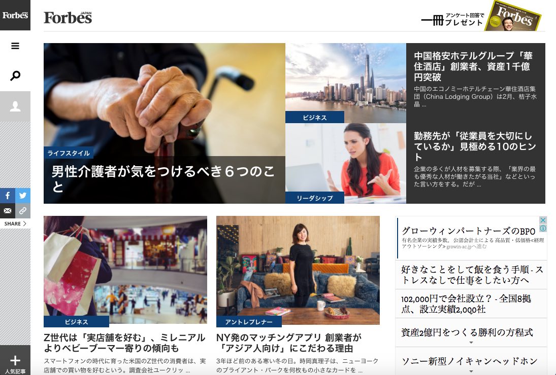 『Forbes Japan』（2017年3月15日）；男性介護者が気をつけるべき６つのこと